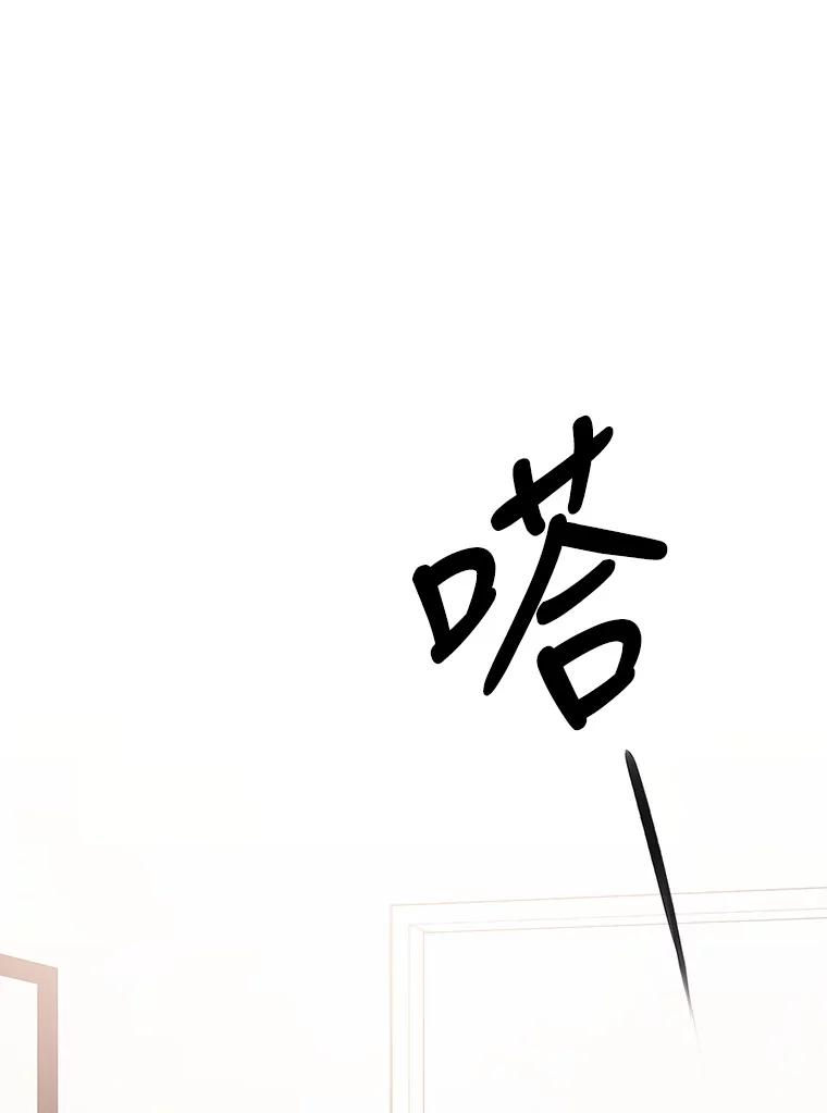 《攻略纸片人男友》6.危机袭来 第52页