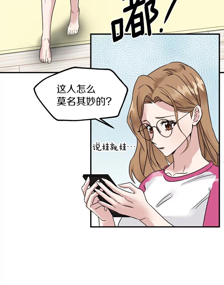 《必须同寝才可以》6.真的睡着了 第47页