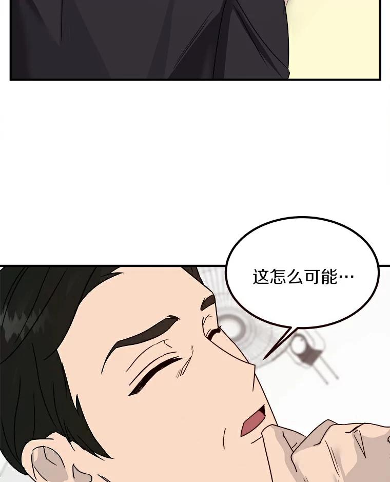 《必须同寝才可以》6.真的睡着了 第57页