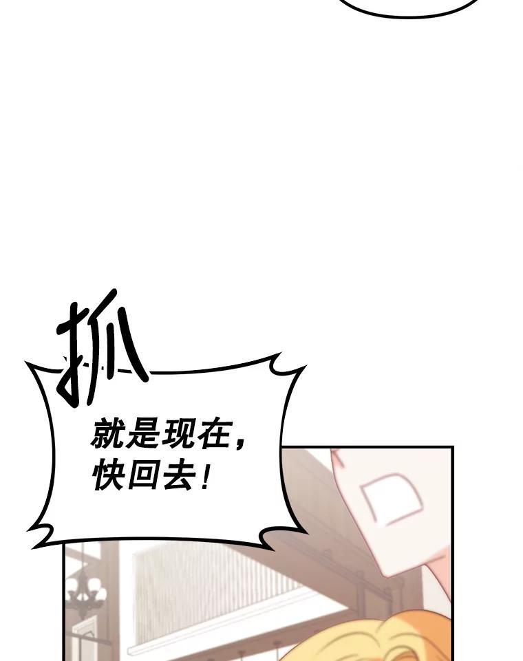 《攻略纸片人男友》6.危机袭来 第50页