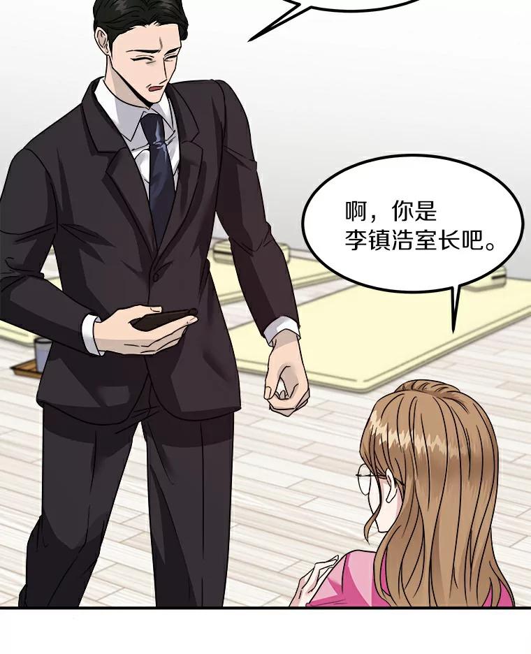 《必须同寝才可以》6.真的睡着了 第54页