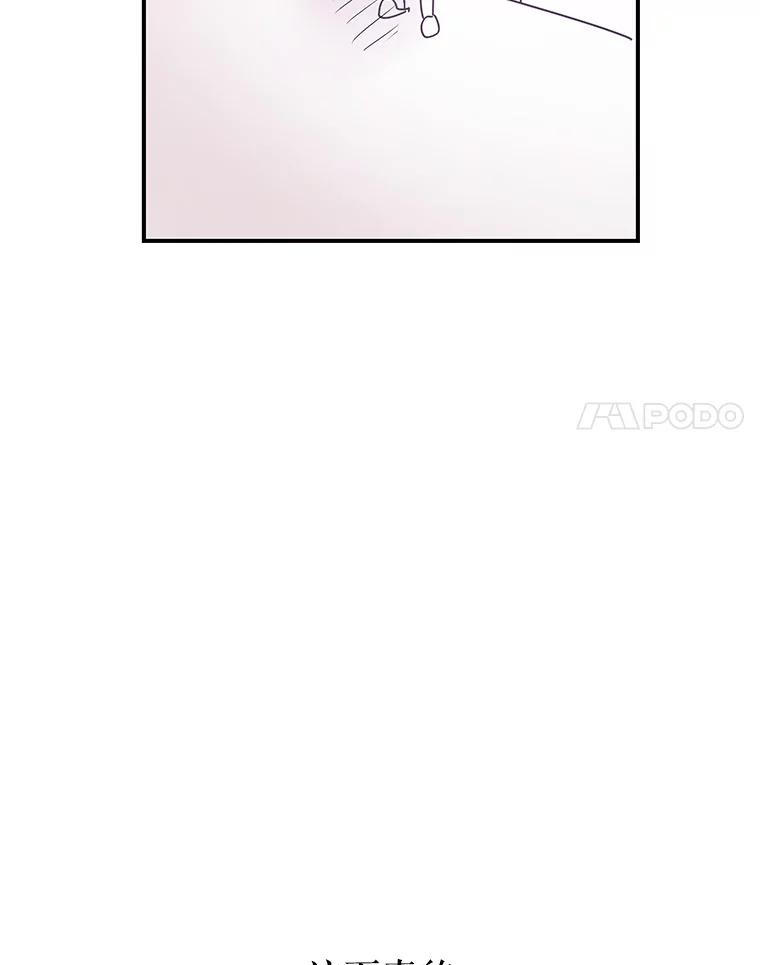 《攻略纸片人男友》6.危机袭来 第74页