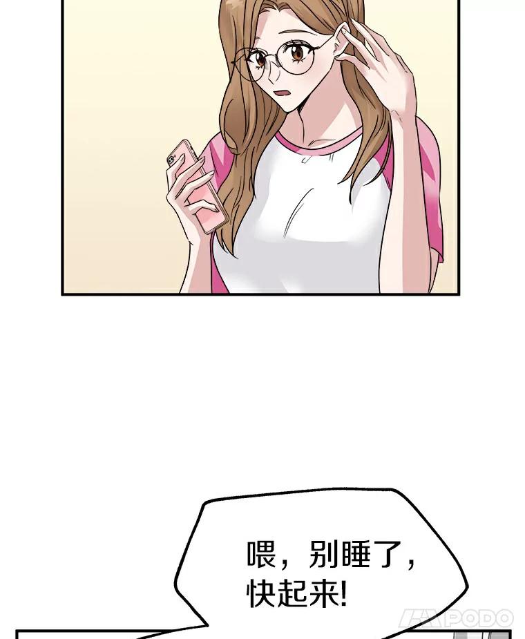 《必须同寝才可以》6.真的睡着了 第29页