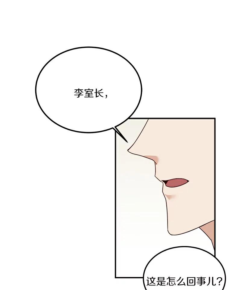 《必须同寝才可以》6.真的睡着了 第78页