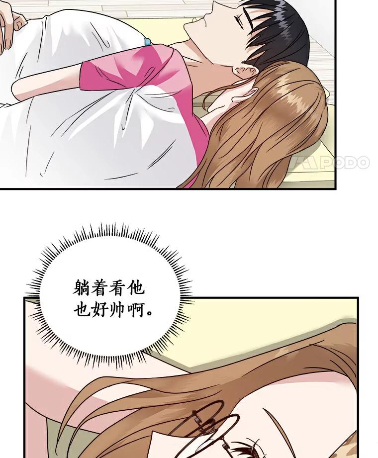 《必须同寝才可以》6.真的睡着了 第11页