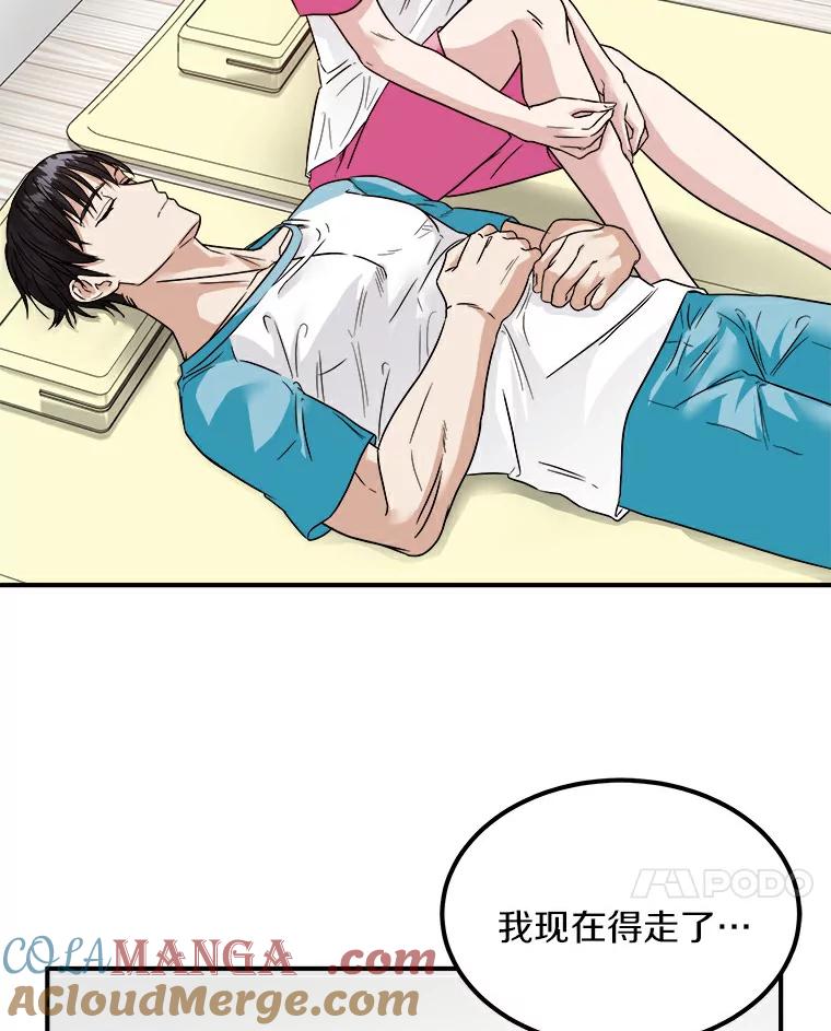 《必须同寝才可以》6.真的睡着了 第7页