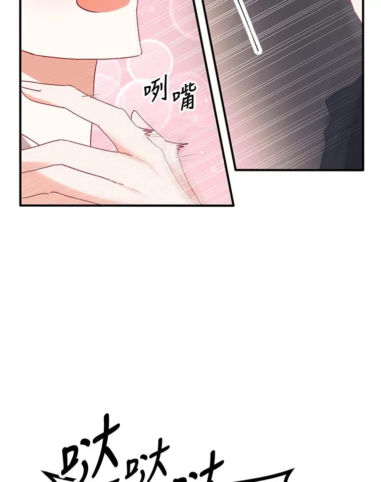 《攻略纸片人男友》6.危机袭来 第39页