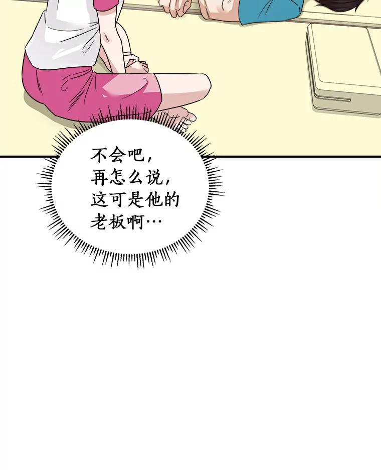 《必须同寝才可以》6.真的睡着了 第50页