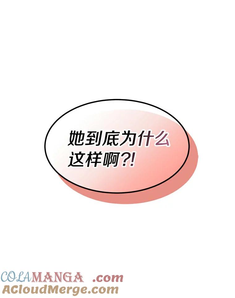 《必须同寝才可以》6.真的睡着了 第82页