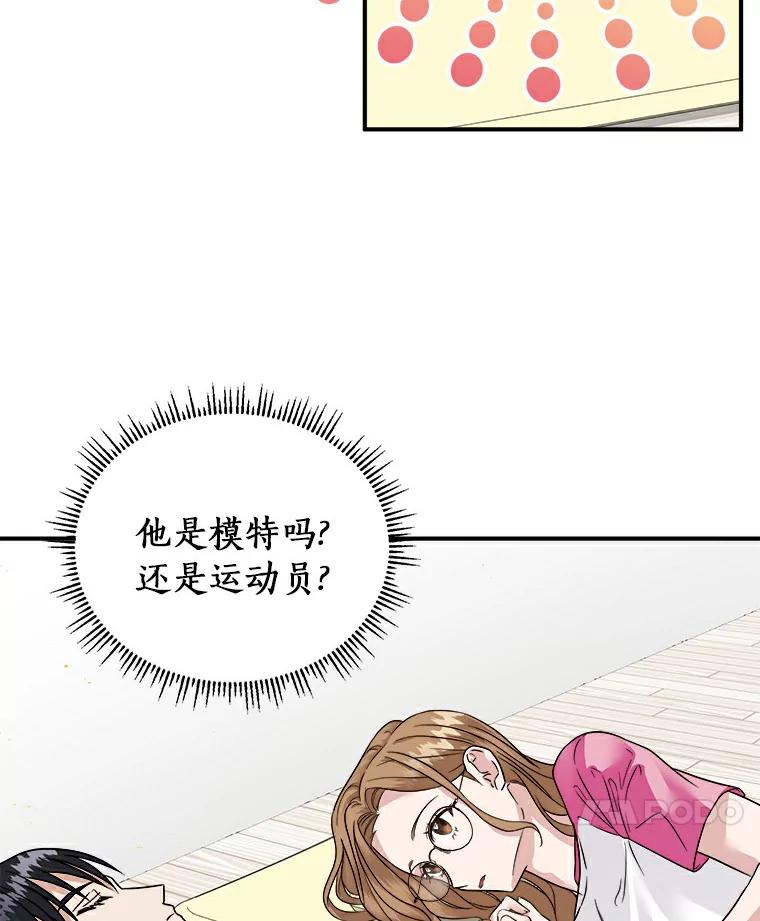 《必须同寝才可以》6.真的睡着了 第14页
