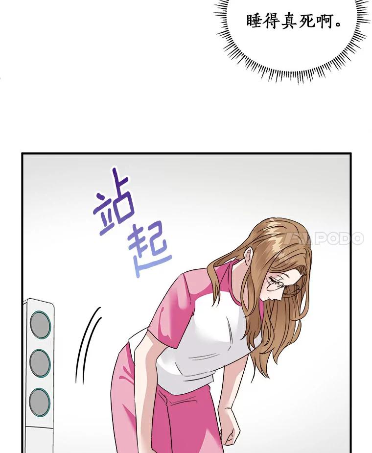 《必须同寝才可以》6.真的睡着了 第32页