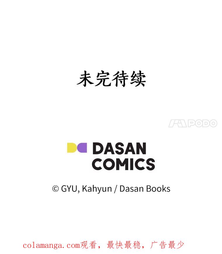 《必须同寝才可以》6.真的睡着了 第83页
