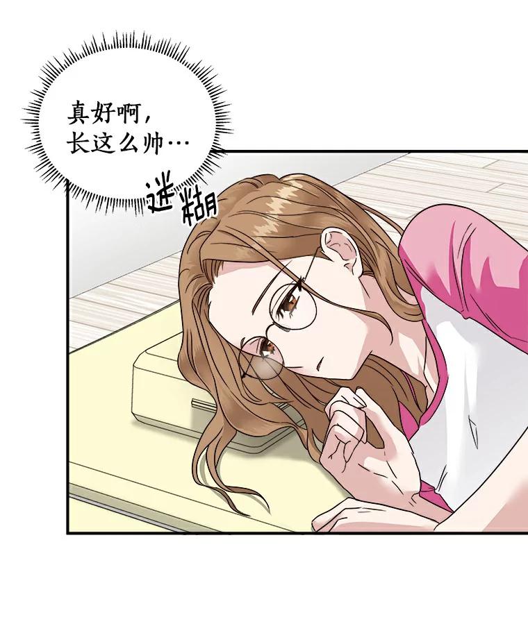 《必须同寝才可以》6.真的睡着了 第17页