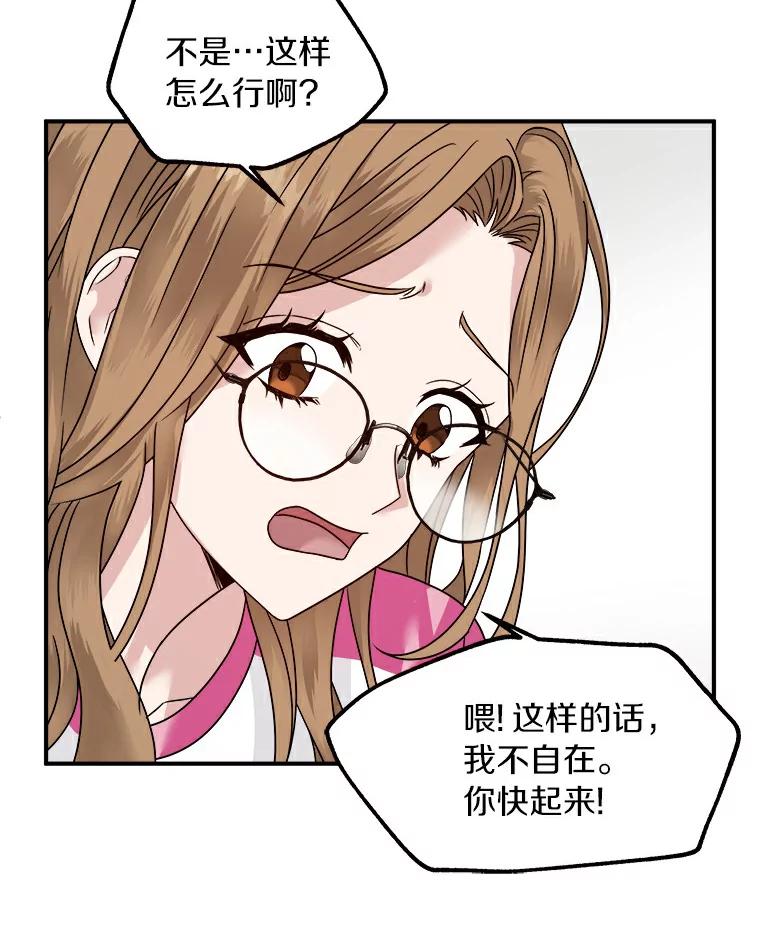 《必须同寝才可以》6.真的睡着了 第3页