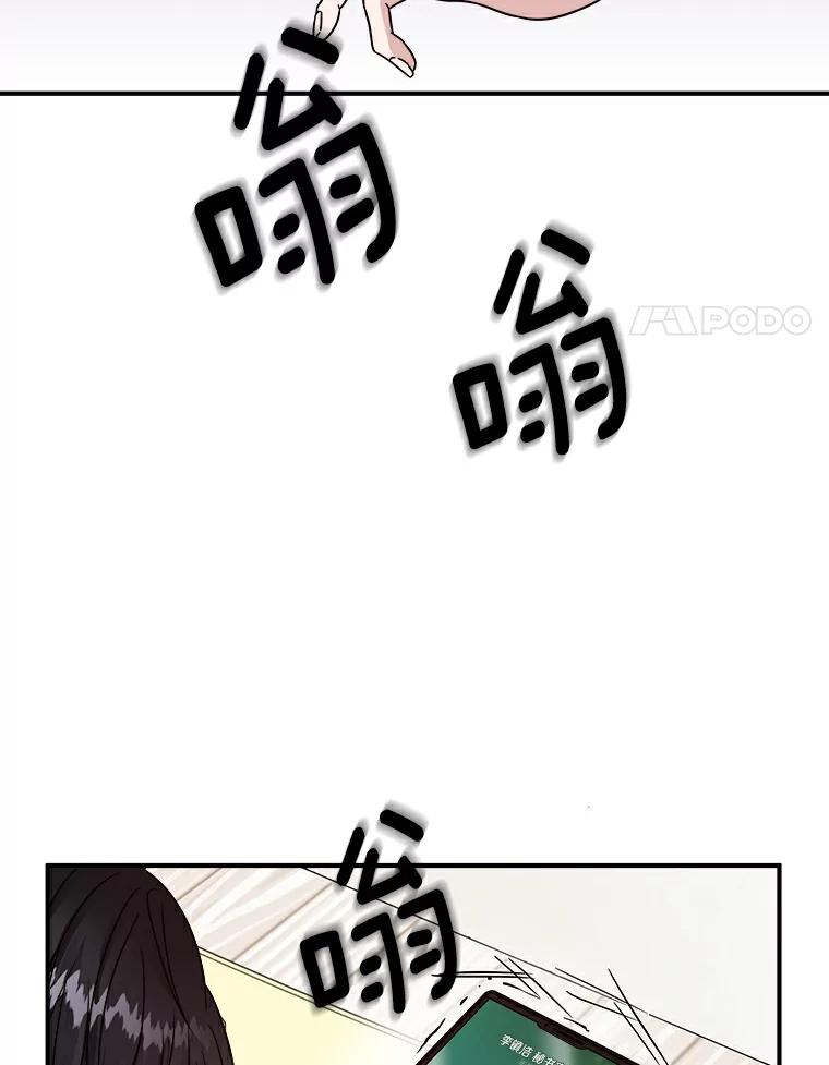 《必须同寝才可以》6.真的睡着了 第39页