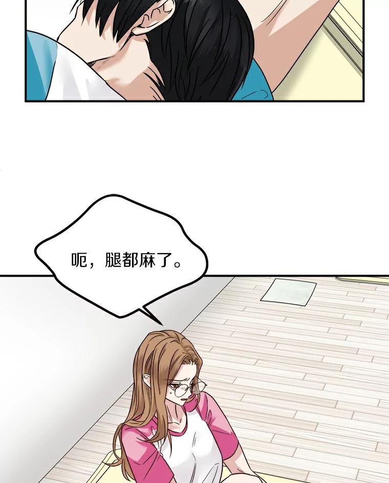 《必须同寝才可以》6.真的睡着了 第6页
