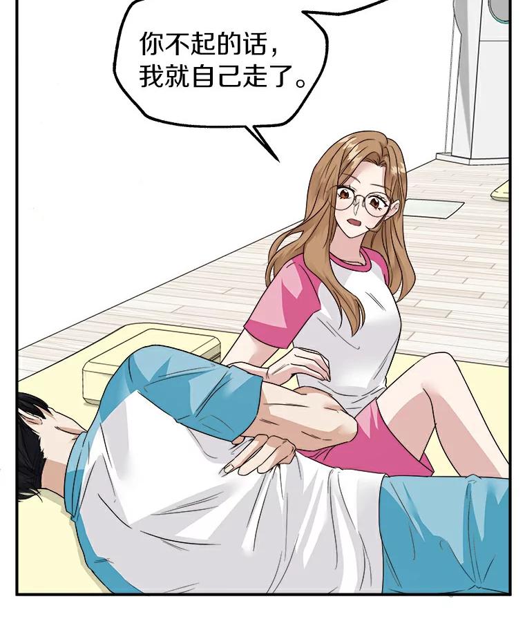 《必须同寝才可以》6.真的睡着了 第30页