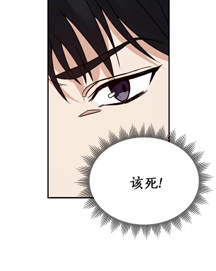 《必须同寝才可以》6.真的睡着了 第77页