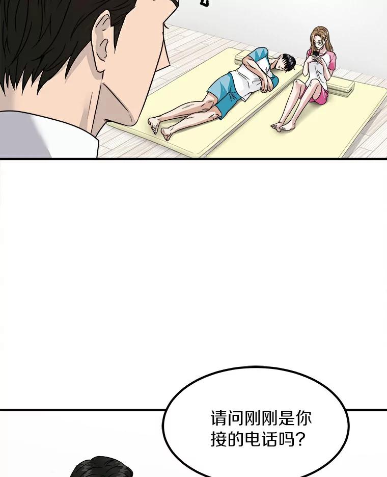 《必须同寝才可以》6.真的睡着了 第53页