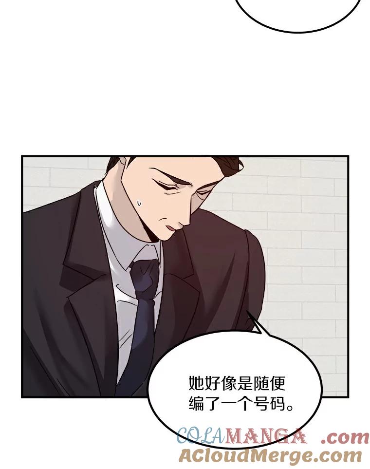 《必须同寝才可以》6.真的睡着了 第79页