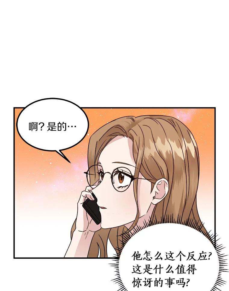 《必须同寝才可以》6.真的睡着了 第44页
