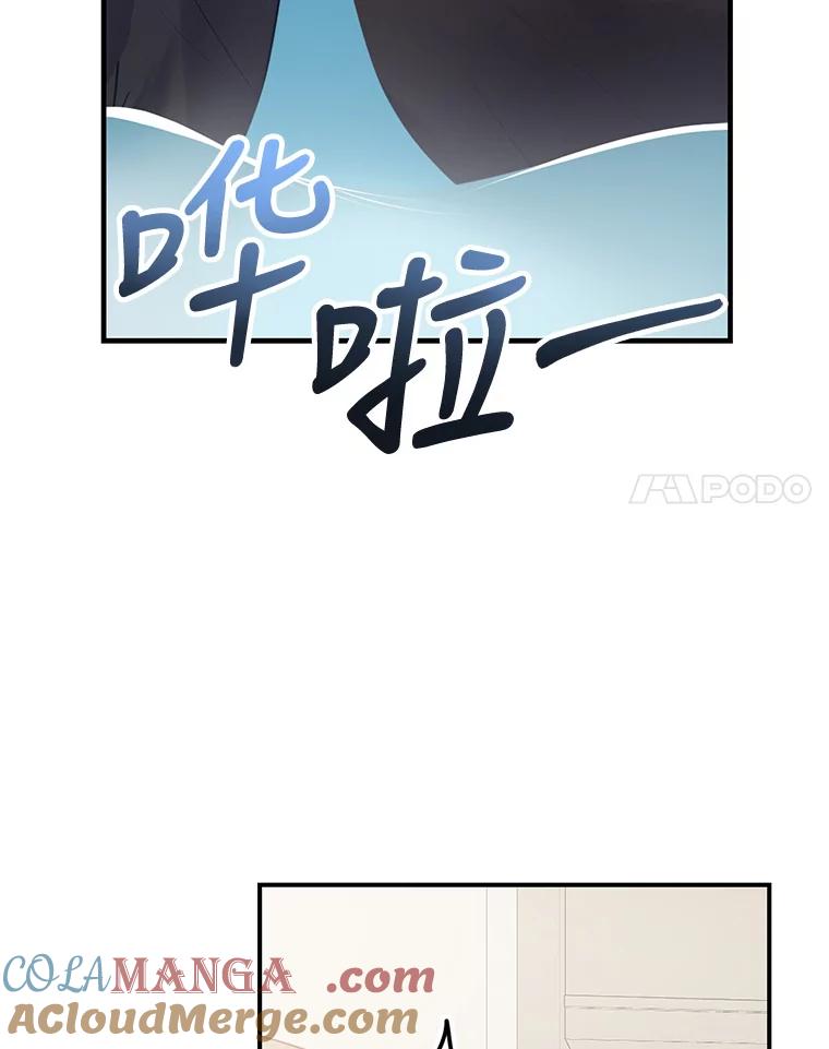 《攻略纸片人男友》6.危机袭来 第41页