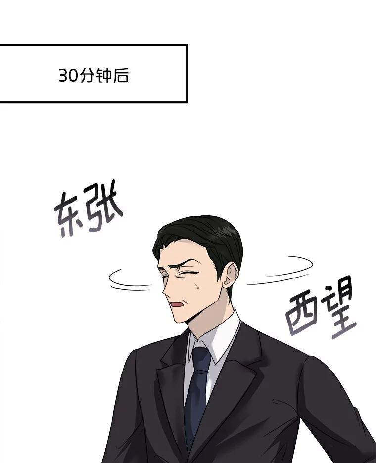 《必须同寝才可以》6.真的睡着了 第51页