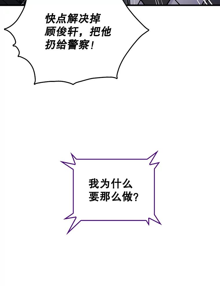《请守护我》59.陈秘书的身份 第8页