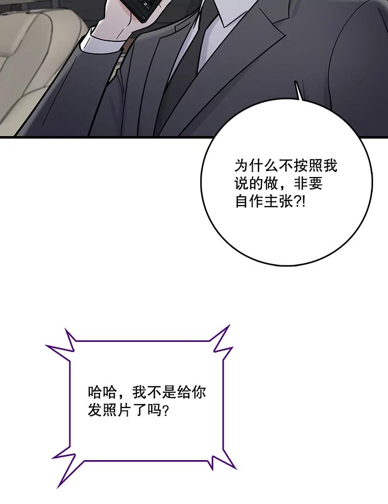 《请守护我》59.陈秘书的身份 第6页