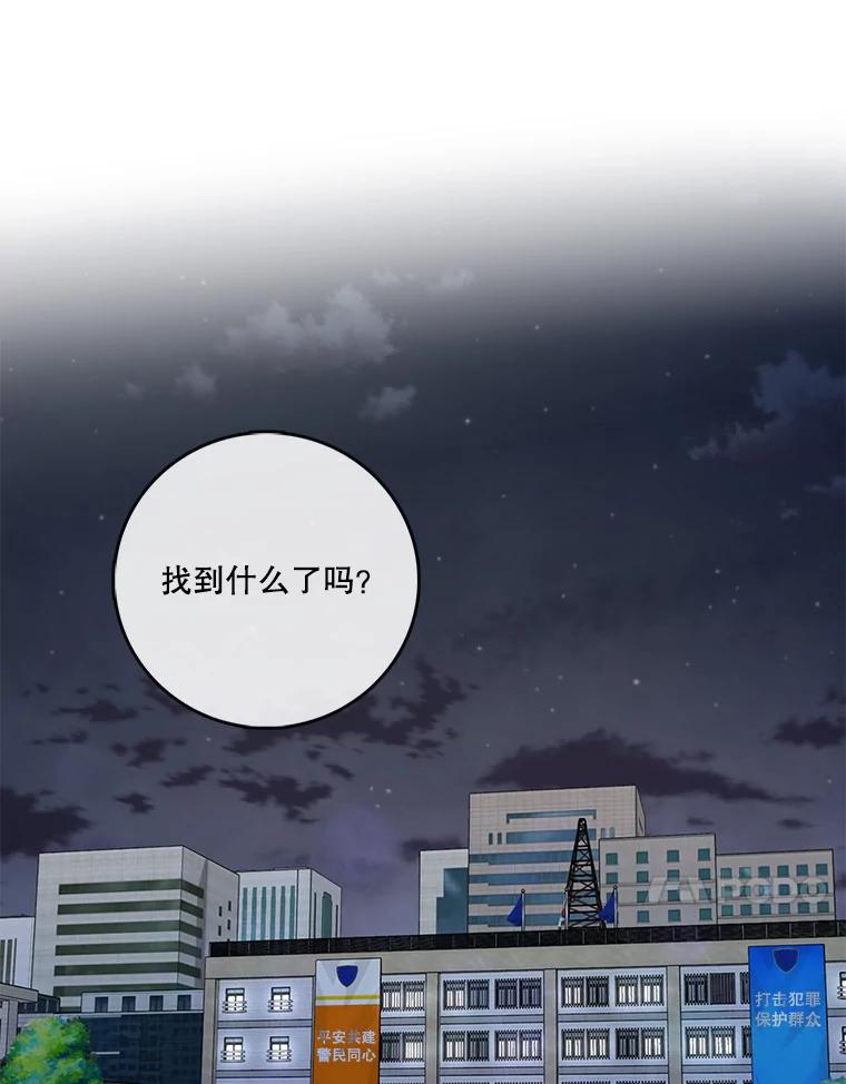 《请守护我》59.陈秘书的身份 第27页