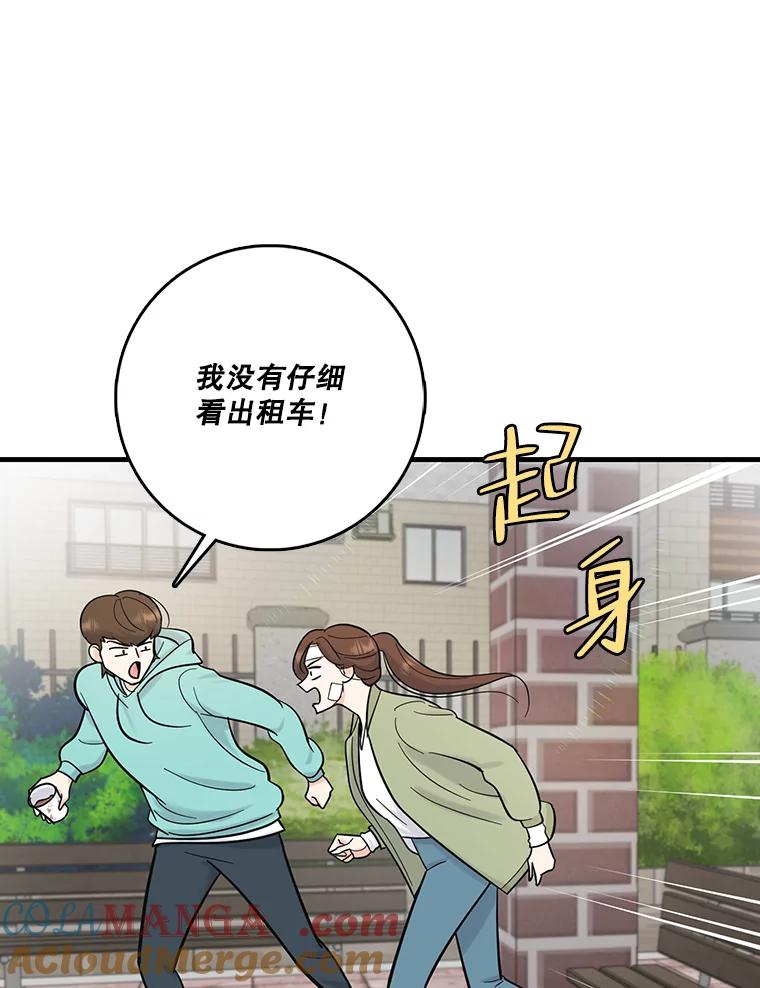 《请守护我》59.陈秘书的身份 第89页