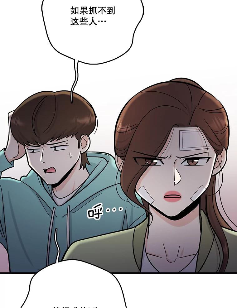 《请守护我》59.陈秘书的身份 第62页