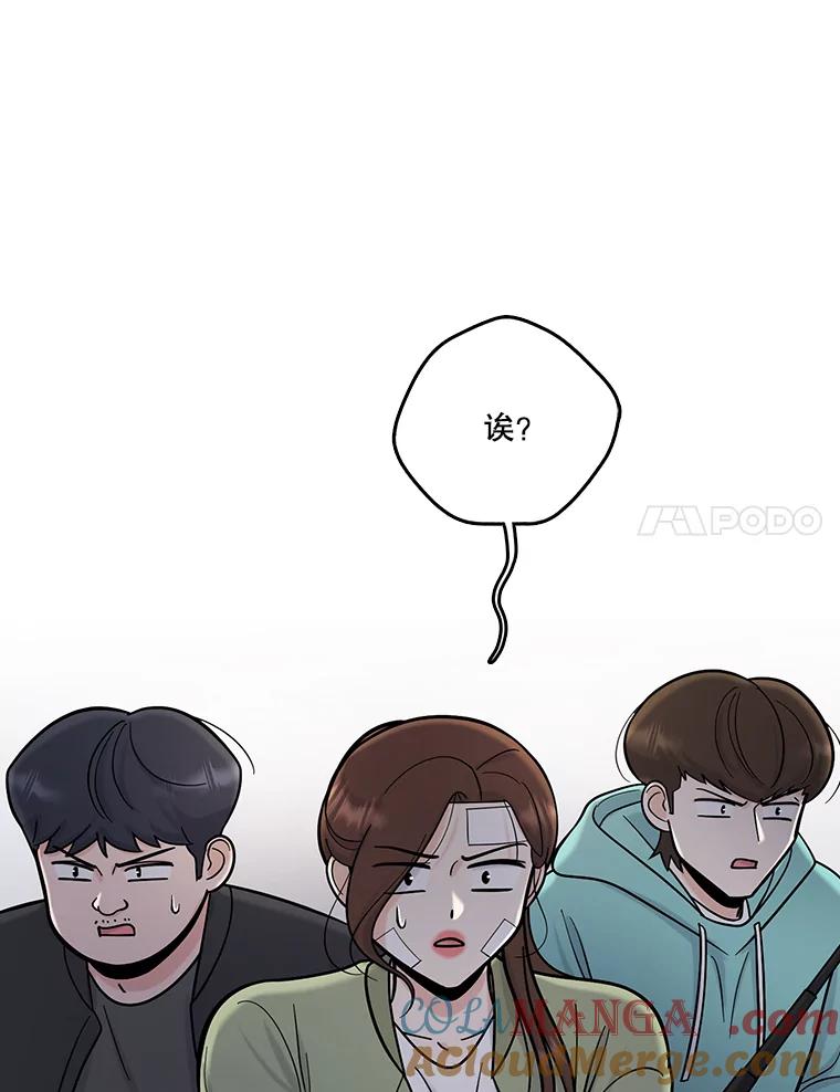 《请守护我》59.陈秘书的身份 第57页