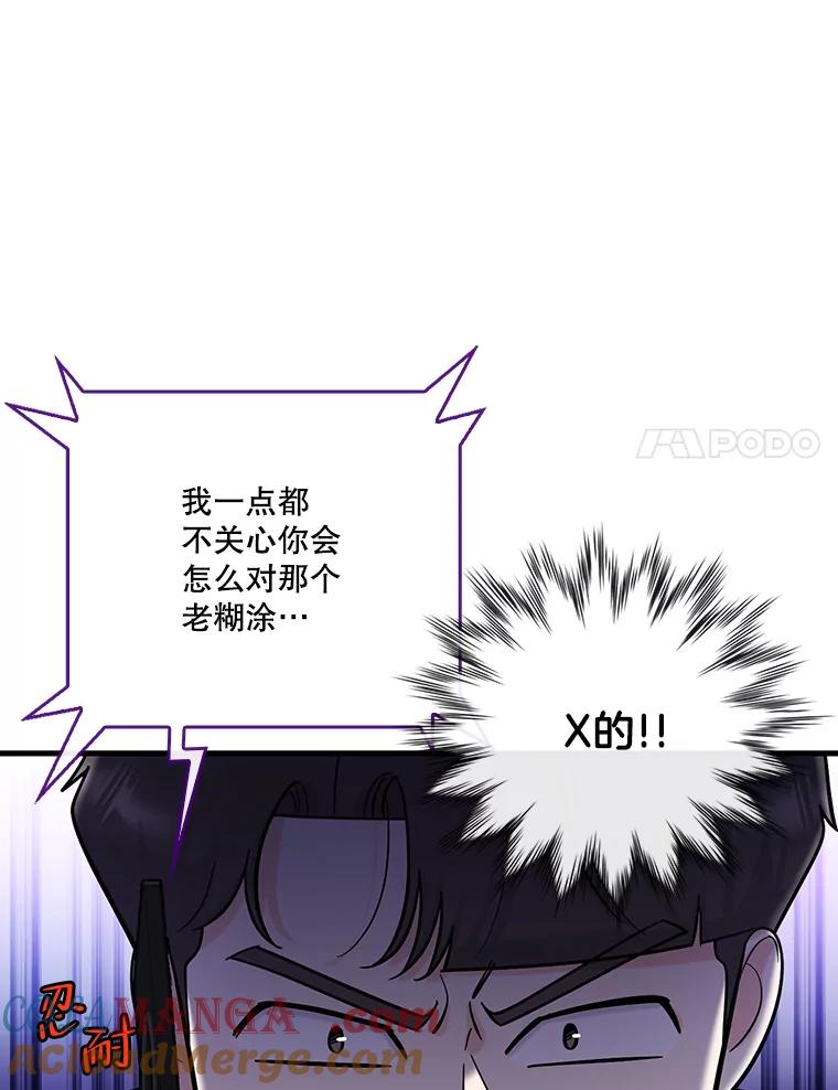 《请守护我》59.陈秘书的身份 第17页