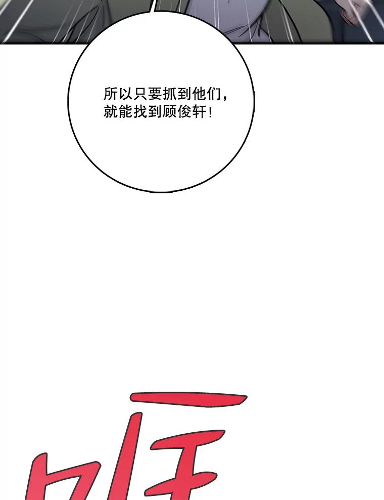 《请守护我》59.陈秘书的身份 第55页