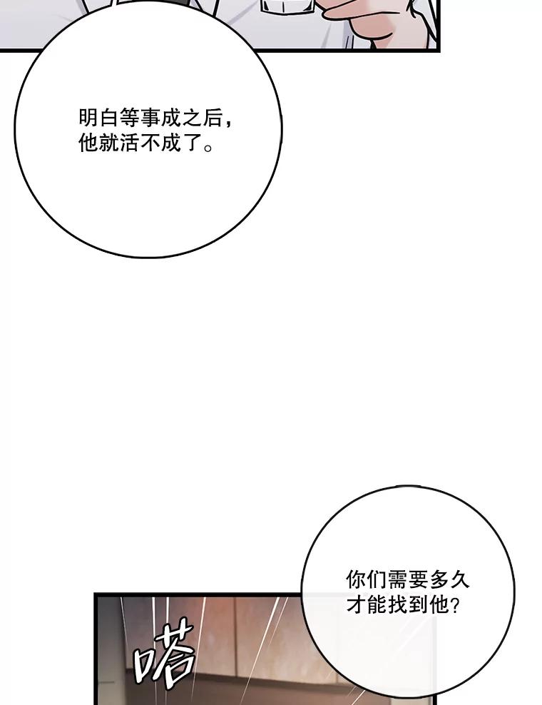 《请守护我》59.陈秘书的身份 第74页