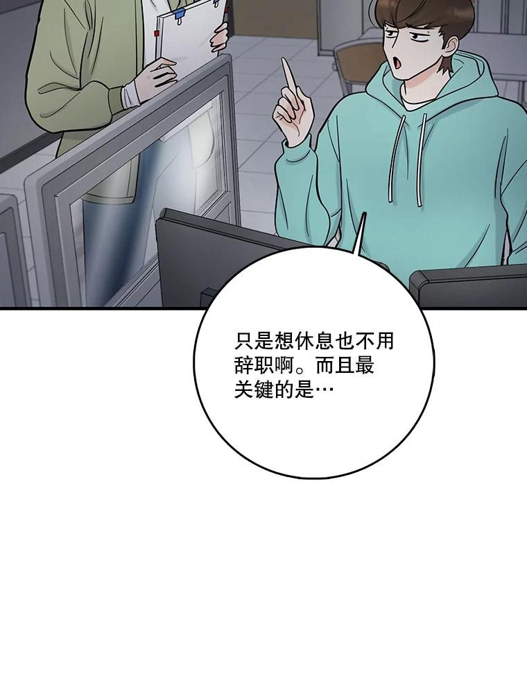 《请守护我》59.陈秘书的身份 第40页