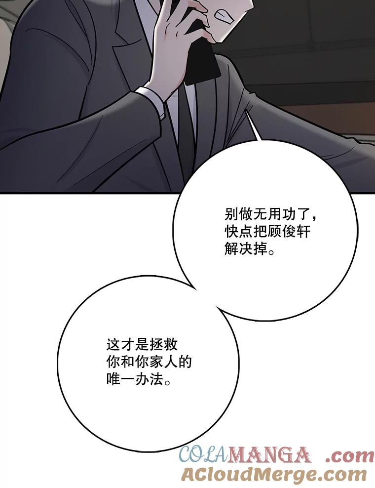 《请守护我》59.陈秘书的身份 第13页