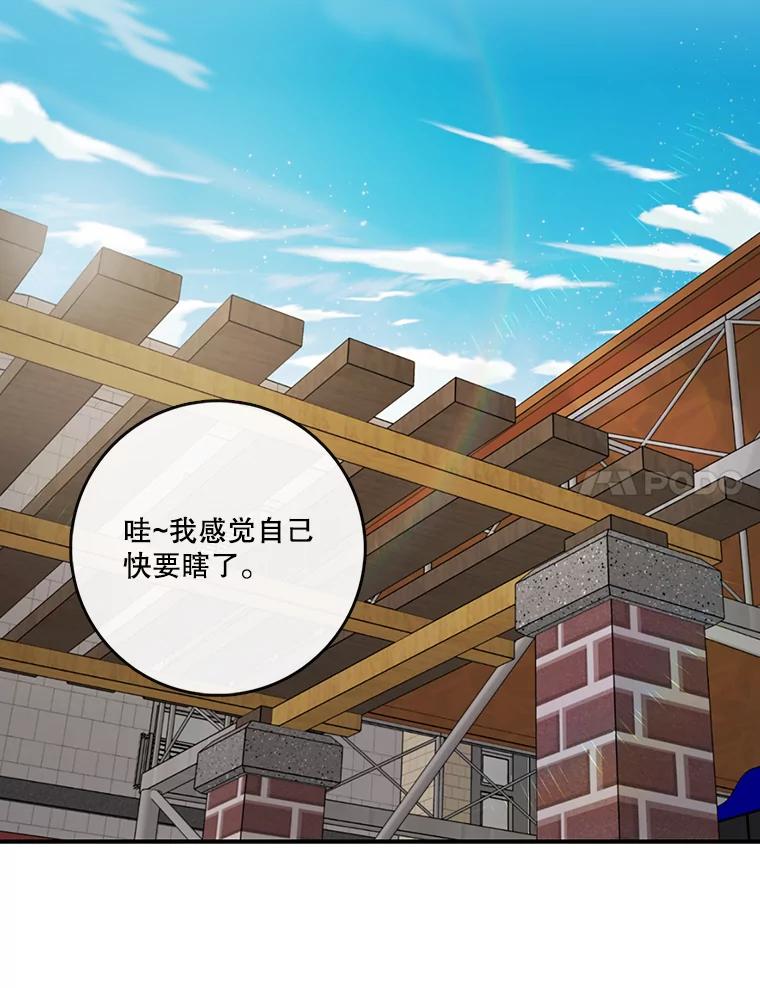 《请守护我》59.陈秘书的身份 第80页
