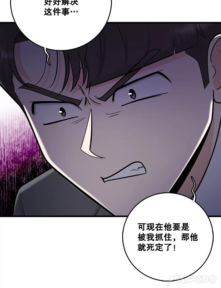 《请守护我》59.陈秘书的身份 第24页