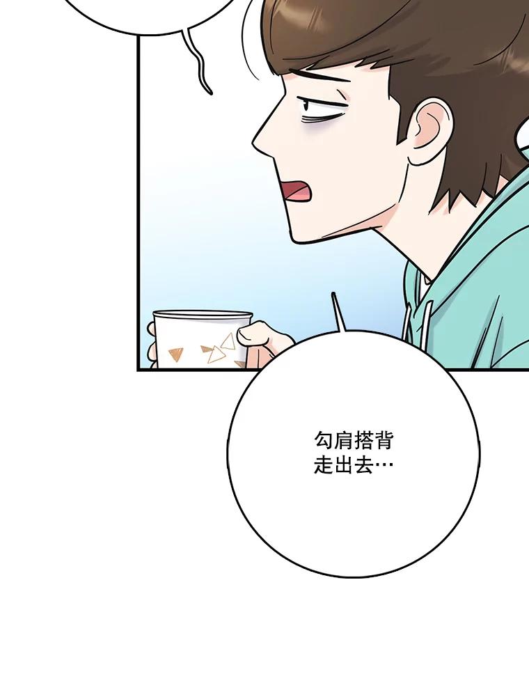 《请守护我》59.陈秘书的身份 第84页