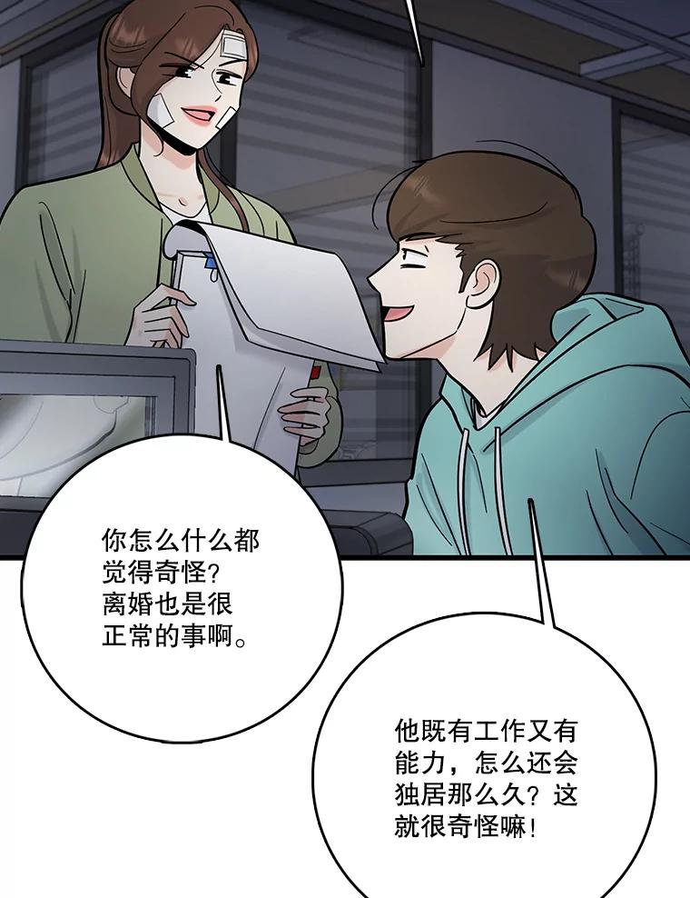 《请守护我》59.陈秘书的身份 第46页