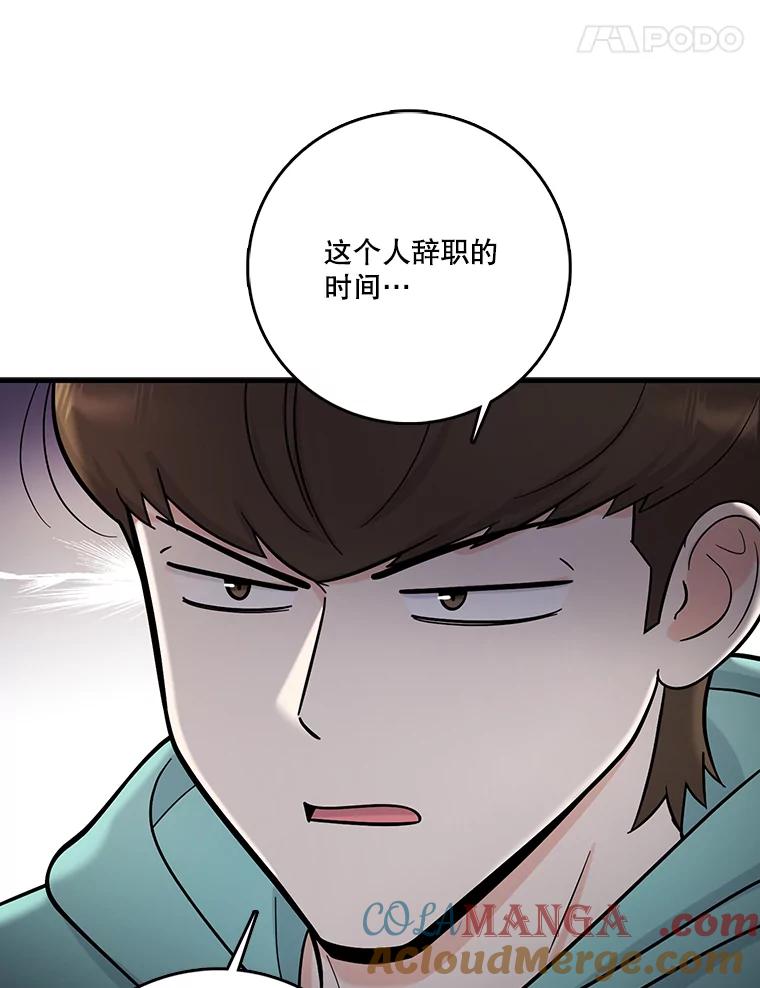 《请守护我》59.陈秘书的身份 第41页