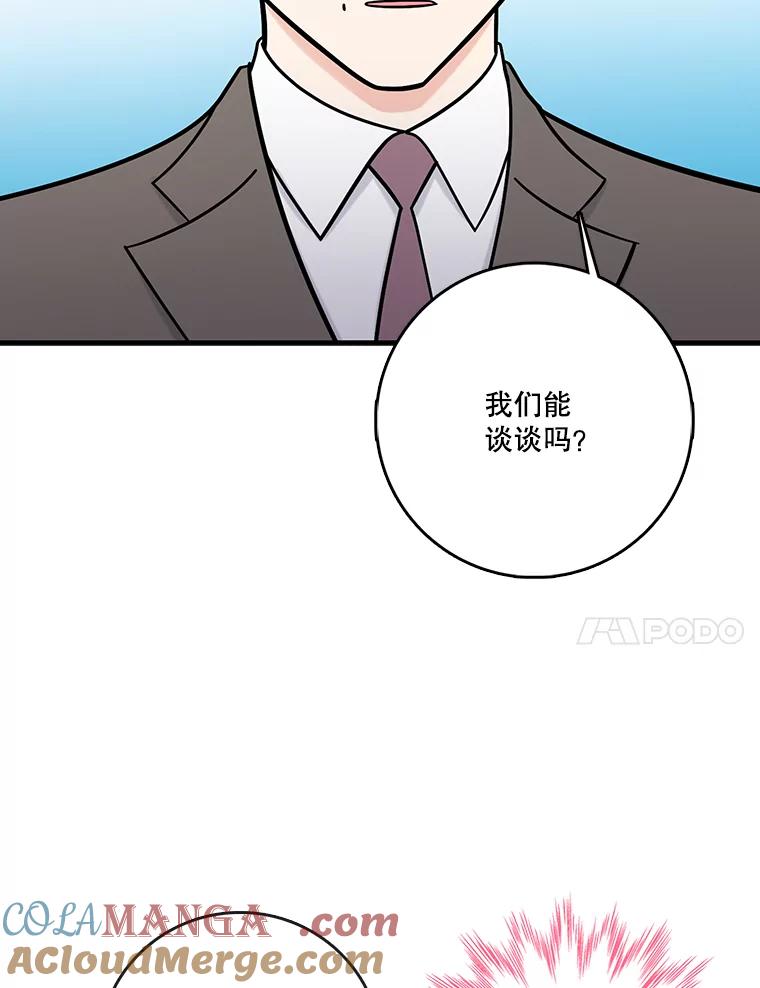 《请守护我》59.陈秘书的身份 第93页