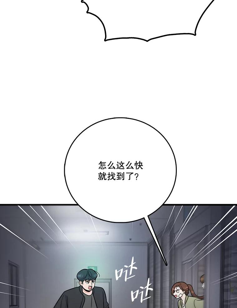 《请守护我》59.陈秘书的身份 第52页