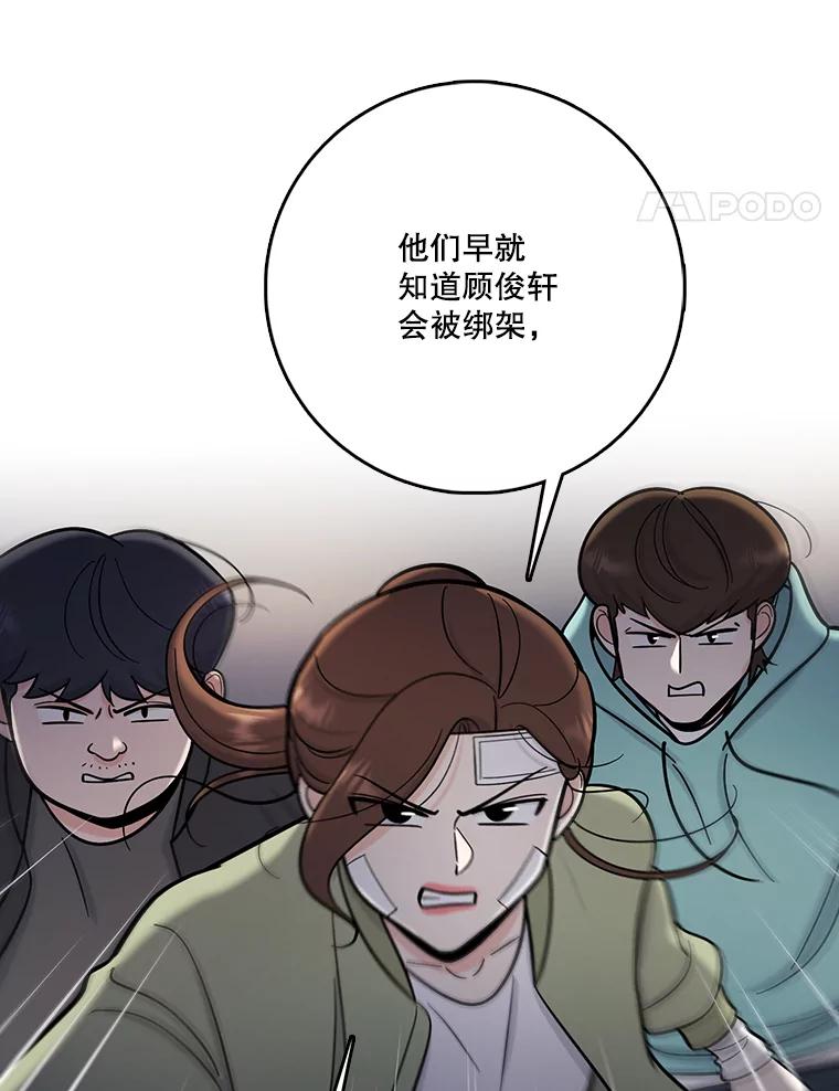 《请守护我》59.陈秘书的身份 第54页