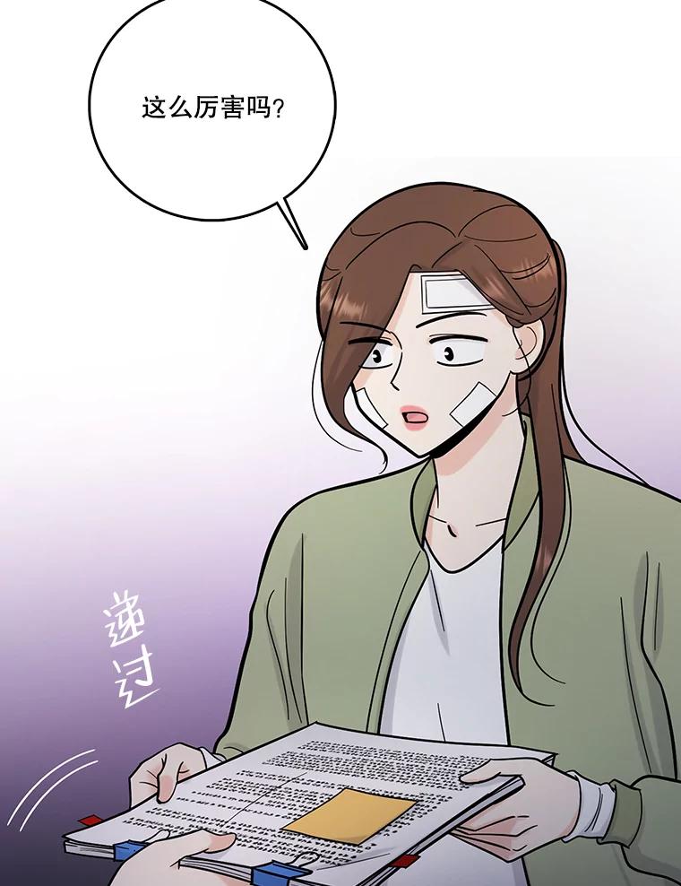 《请守护我》59.陈秘书的身份 第35页