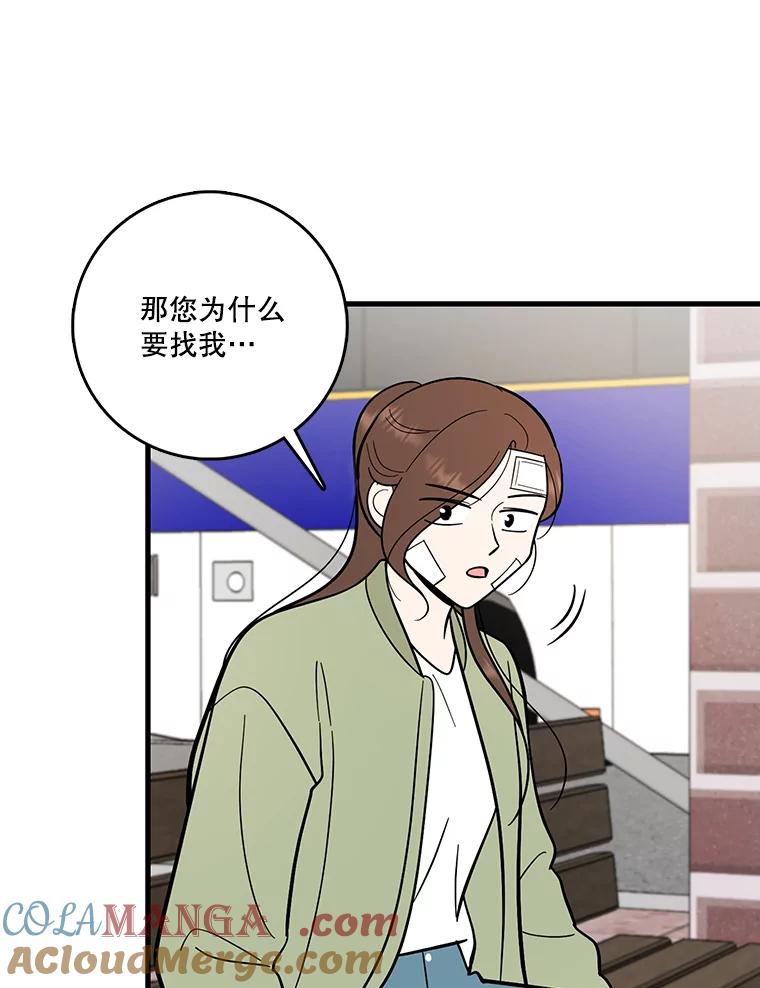 《请守护我》59.陈秘书的身份 第101页