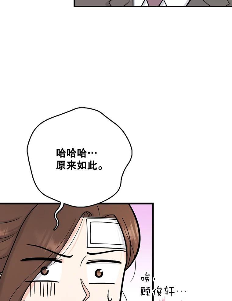 《请守护我》59.陈秘书的身份 第99页