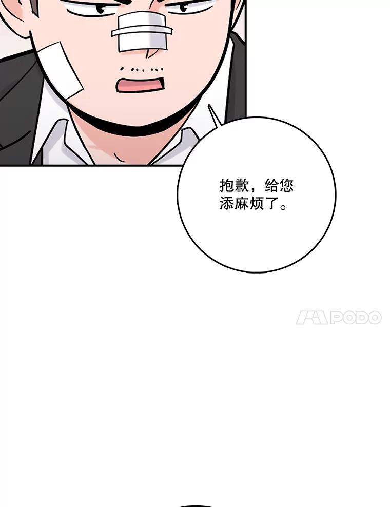 《请守护我》59.陈秘书的身份 第70页